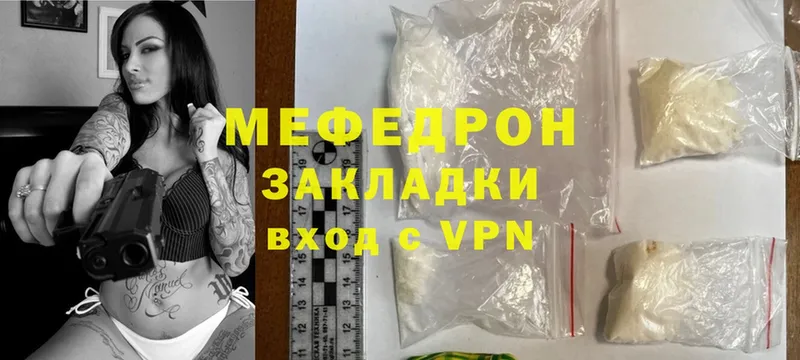 Меф  Новотроицк