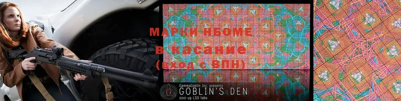 Марки 25I-NBOMe 1500мкг  это официальный сайт  Новотроицк 